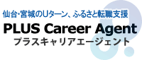 Plus Career Agent